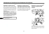 Страница 70