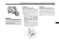 Страница 73