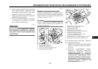 Страница 75