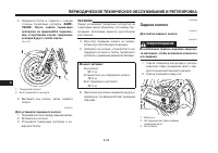 Страница 82