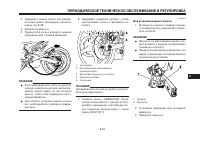 Страница 83