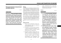 Страница 87