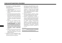 Страница 90