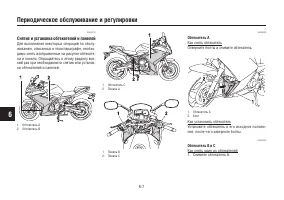 Страница 52