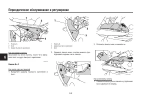 Страница 54