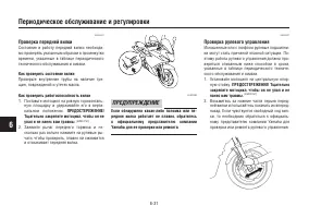 Страница 76