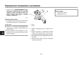 Страница 86