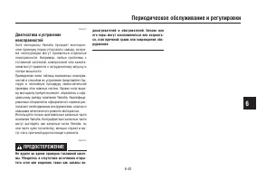 Страница 87