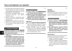 Страница 92