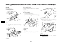Страница 50