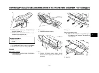 Страница 51