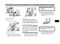 Страница 53
