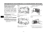Страница 60