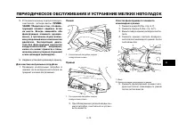 Страница 61