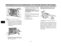 Страница 62