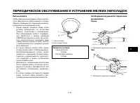 Страница 65