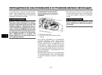 Страница 66