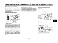 Страница 67