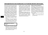 Страница 68
