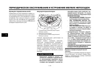 Страница 72