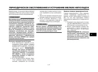 Страница 73