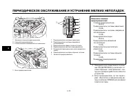 Страница 74