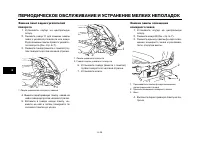Страница 76
