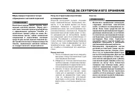 Страница 81