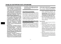 Страница 82