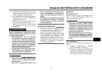 Страница 83