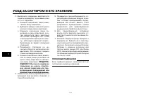 Страница 84