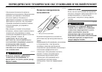 Страница 42