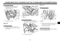 Страница 50