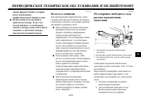 Страница 64