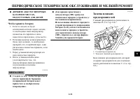 Страница 76