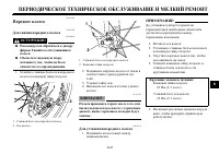Страница 82