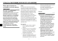 Страница 87
