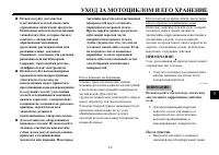 Страница 88