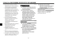 Страница 89