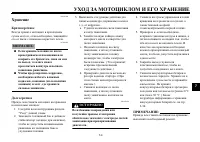 Страница 90