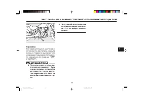 Страница 45