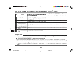 Страница 52