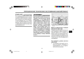 Страница 55