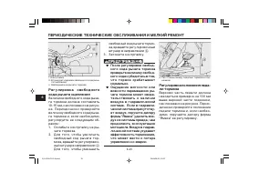 Страница 72