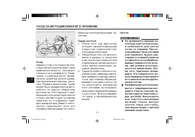 Страница 94