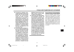 Страница 95