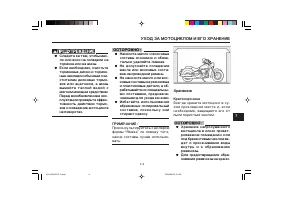 Страница 97