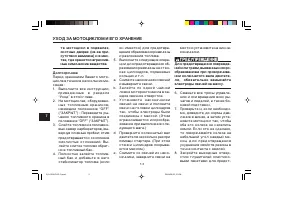 Страница 98
