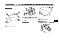 Страница 56
