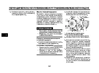 Страница 61